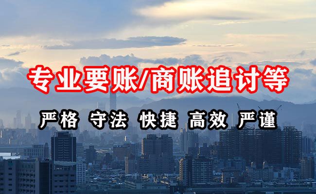 建阳收账公司